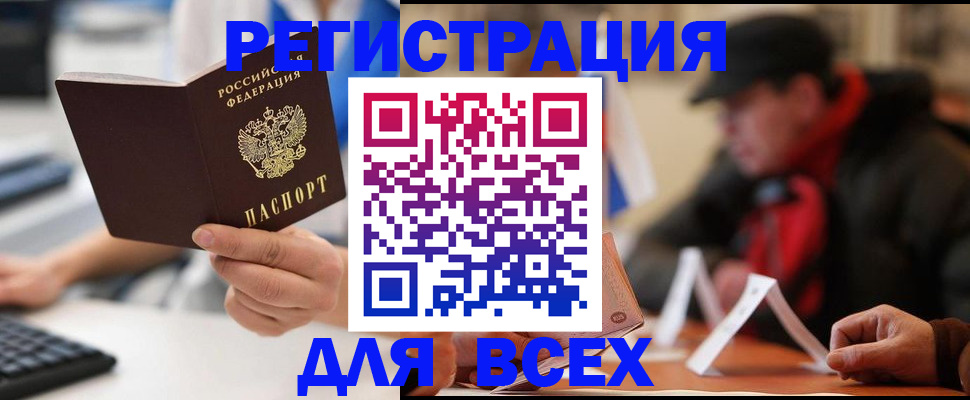 регистрация для школы в Ивановской области