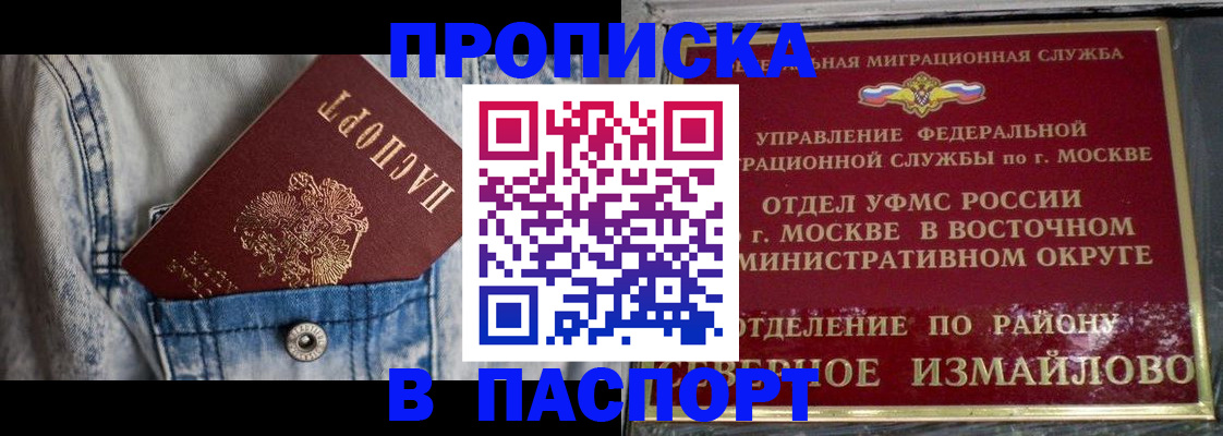временная регистрация 2025 в Ивановской области