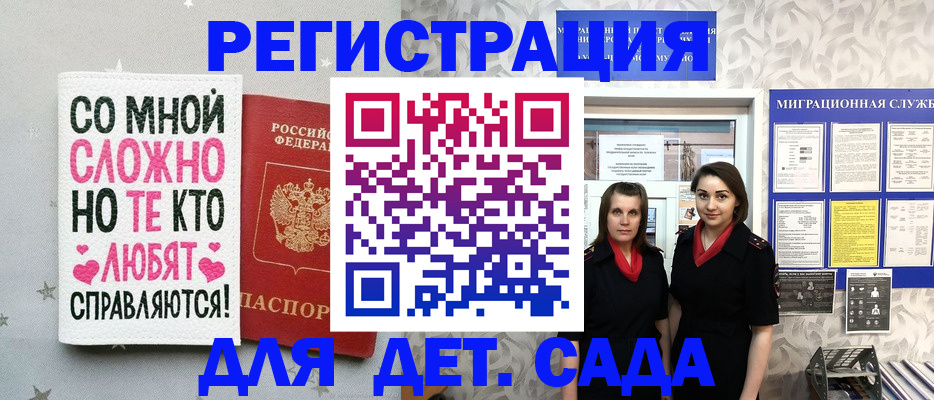 прописка регистрация в Ивановской области