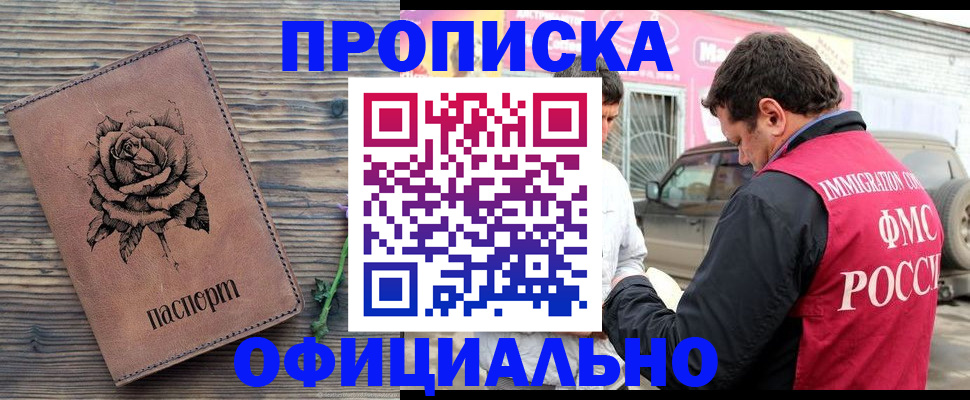 прописка иностранных граждан в Ивановской области
